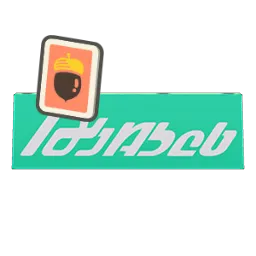 Wooden Field Sign DIY